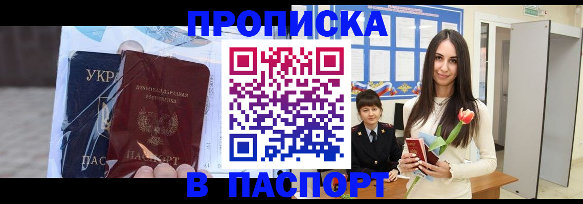 временная регистрация законно в Суворове