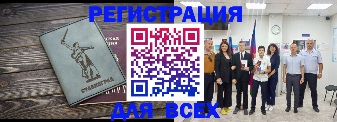 временная регистрация недорого в Суворове