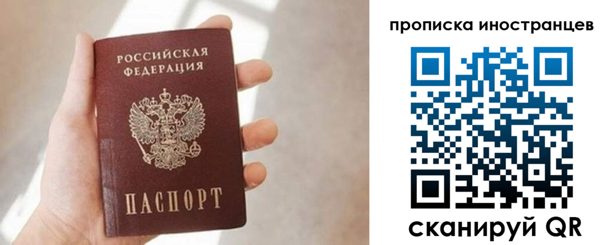 прописка для кредита в Суворове
