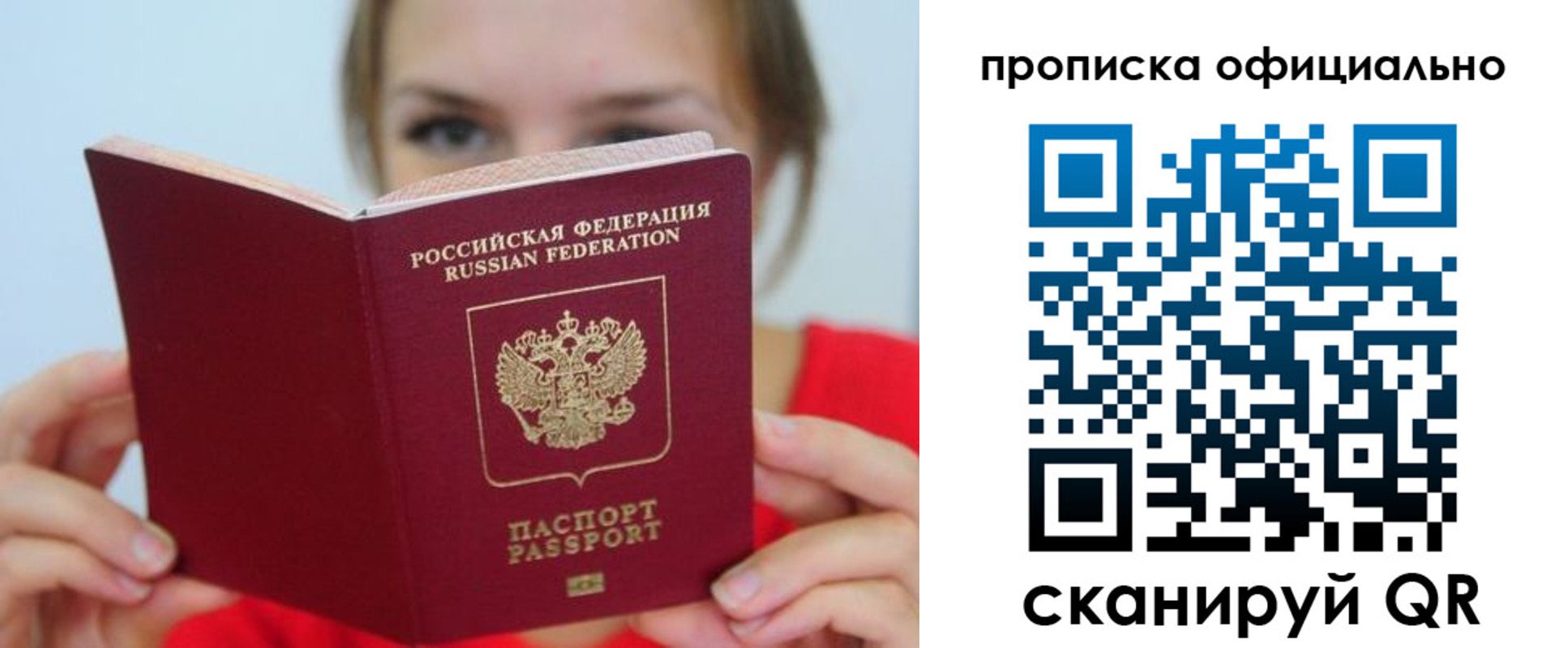 прописка в квартире в Суворове