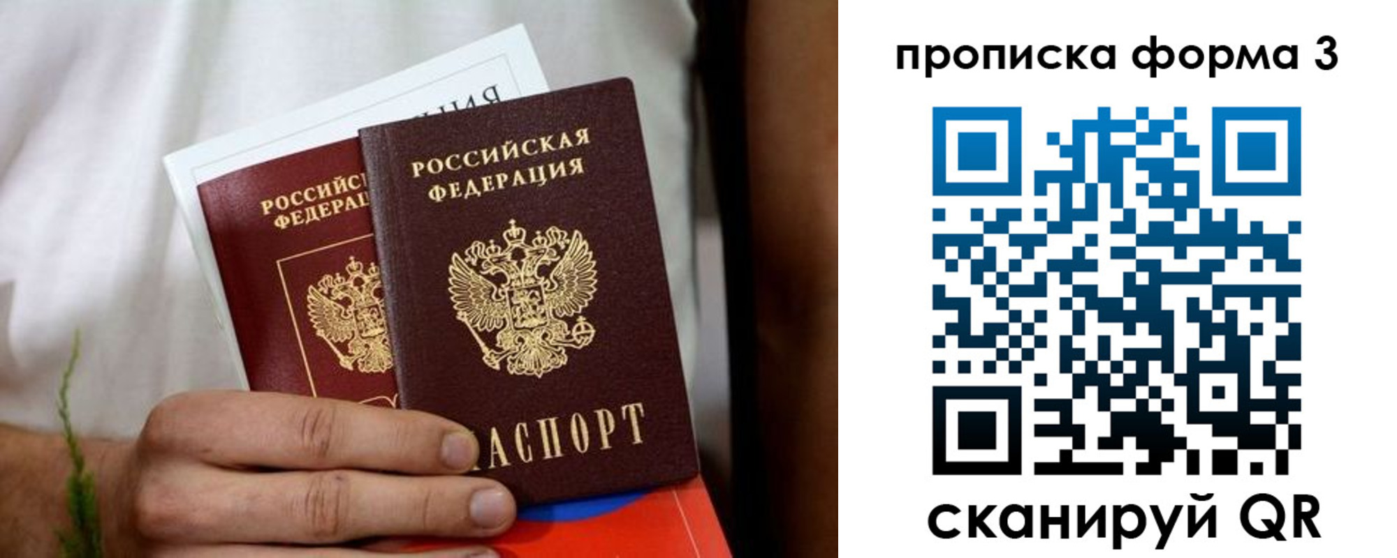 временная регистрация для всех в Суворове