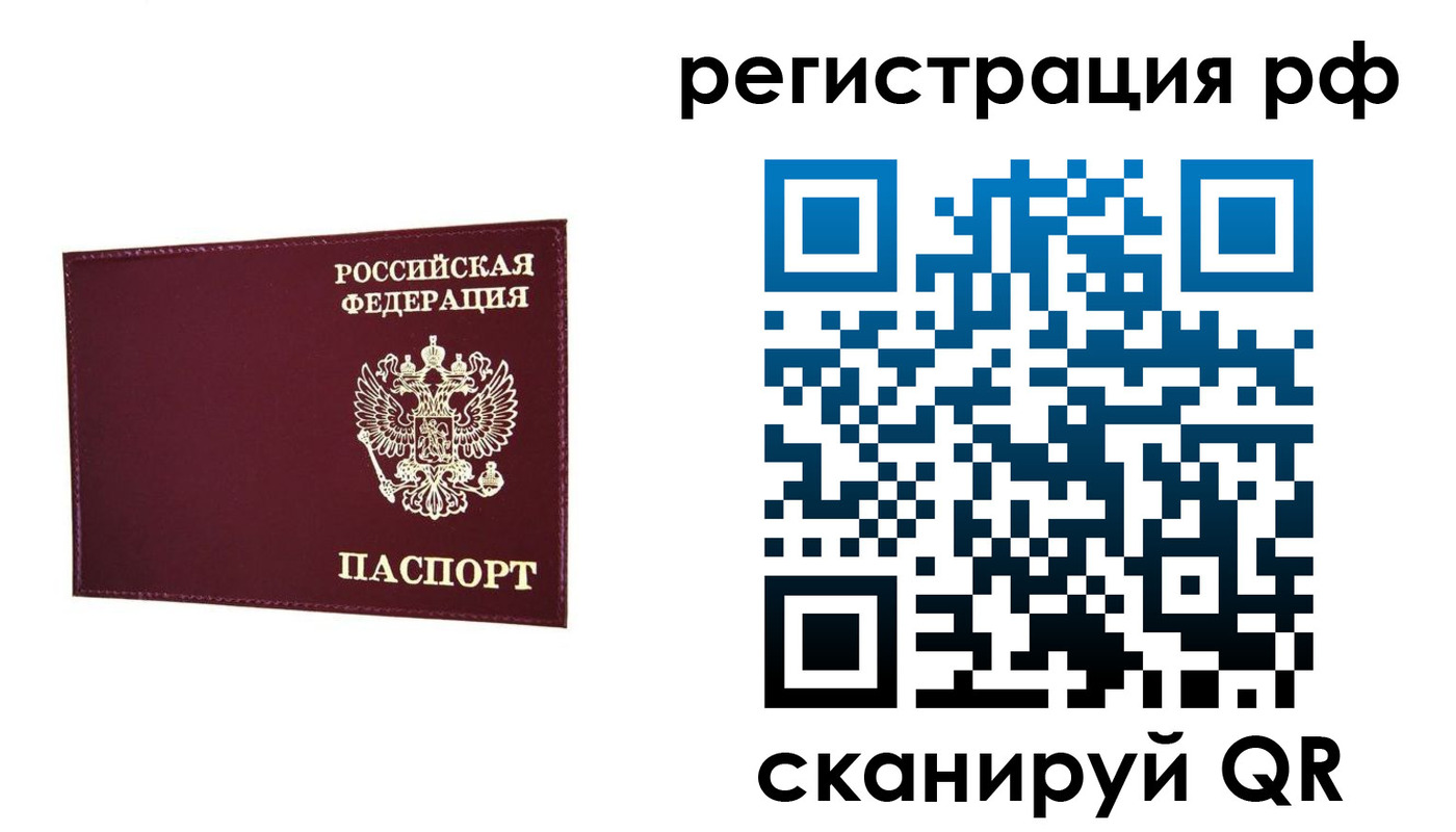 временная регистрация законно в Суворове