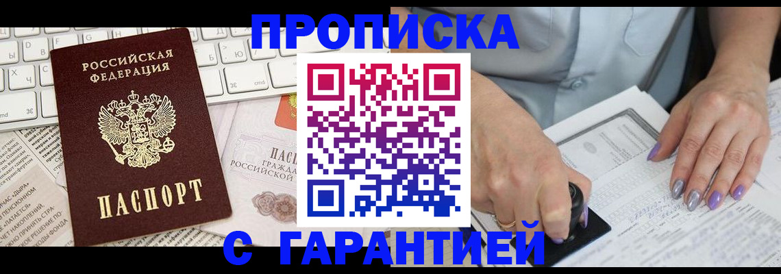 прописка ребенка в Суворове