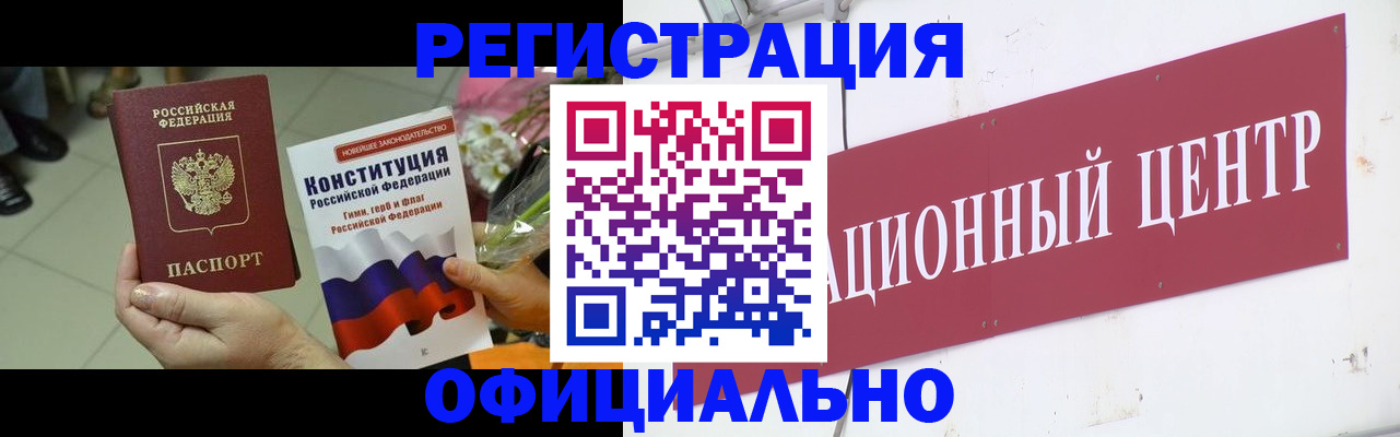 временная прописка в Суворове