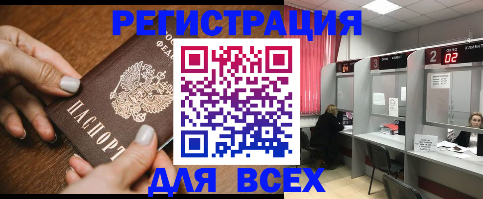 временная регистрация поиск в Суворове