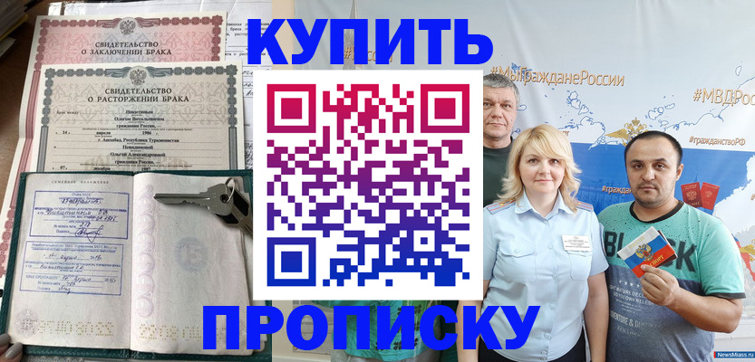 пропишу в квартире в Суворове