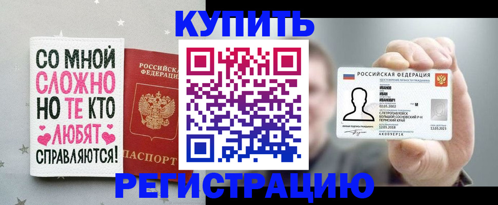 где прописаться в Суворове