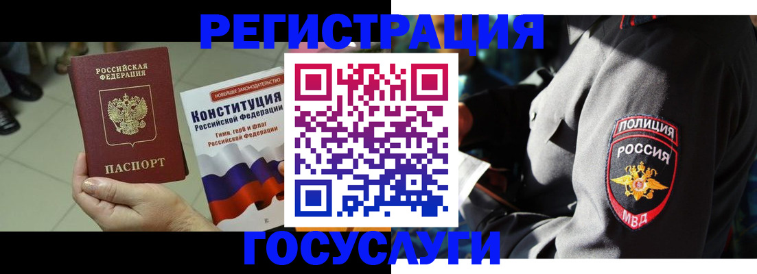 временная регистрация собственник в Суворове
