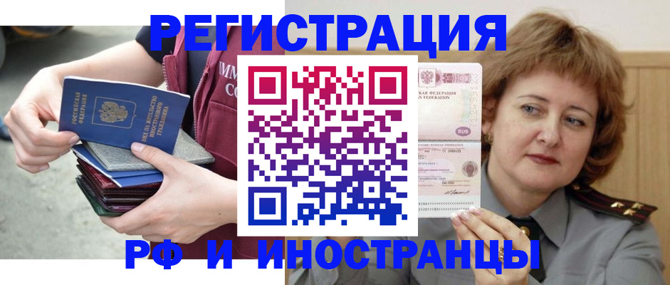 прописка в квартире в Суворове